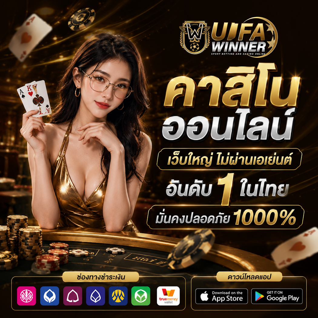 คาสิโน