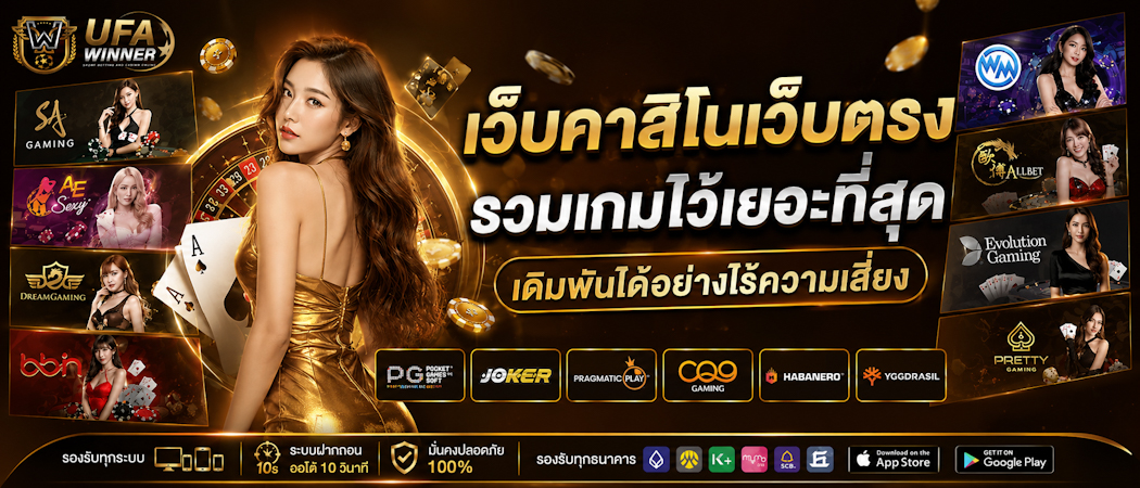 คาสิโน