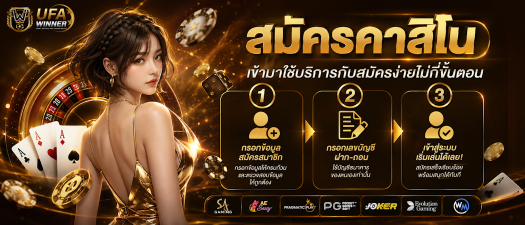 คาสิโน
