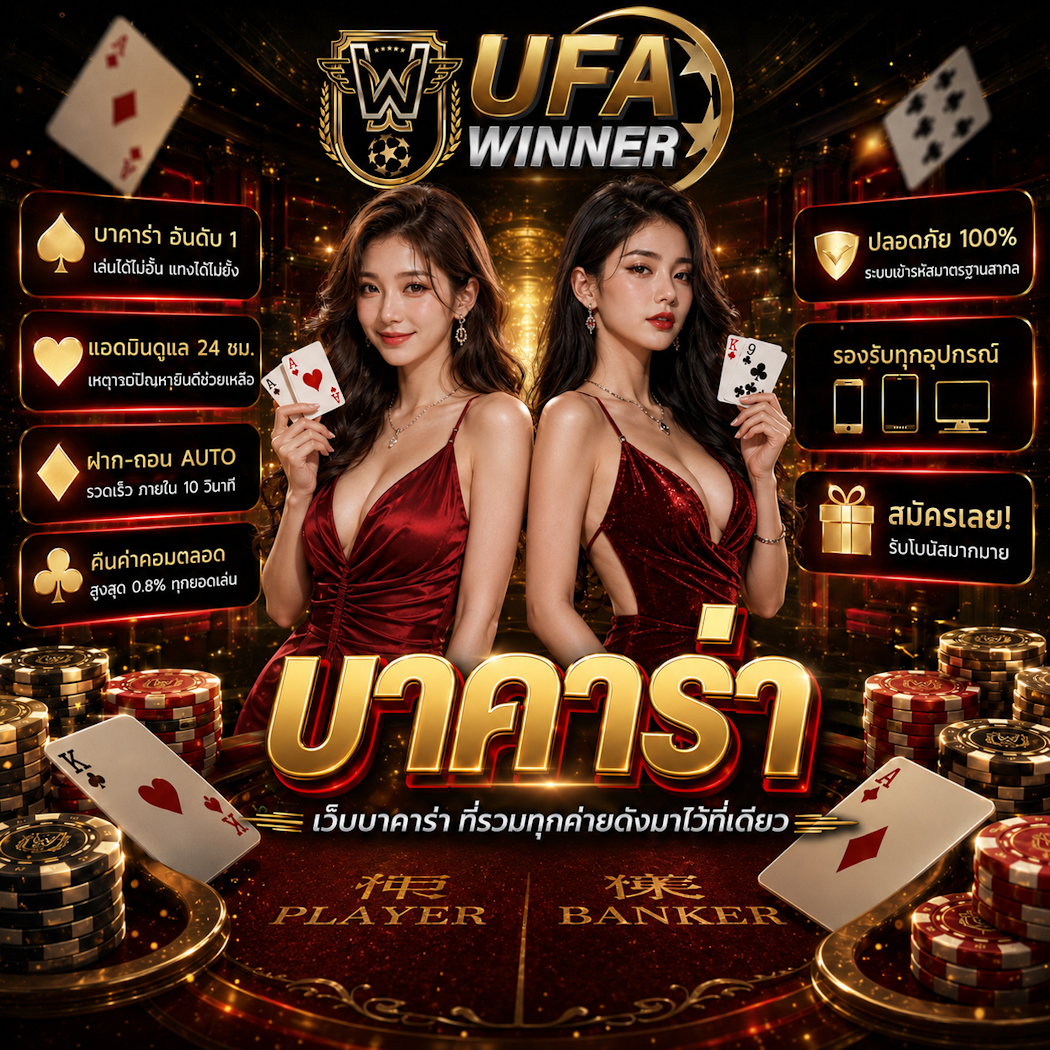 คาสิโน